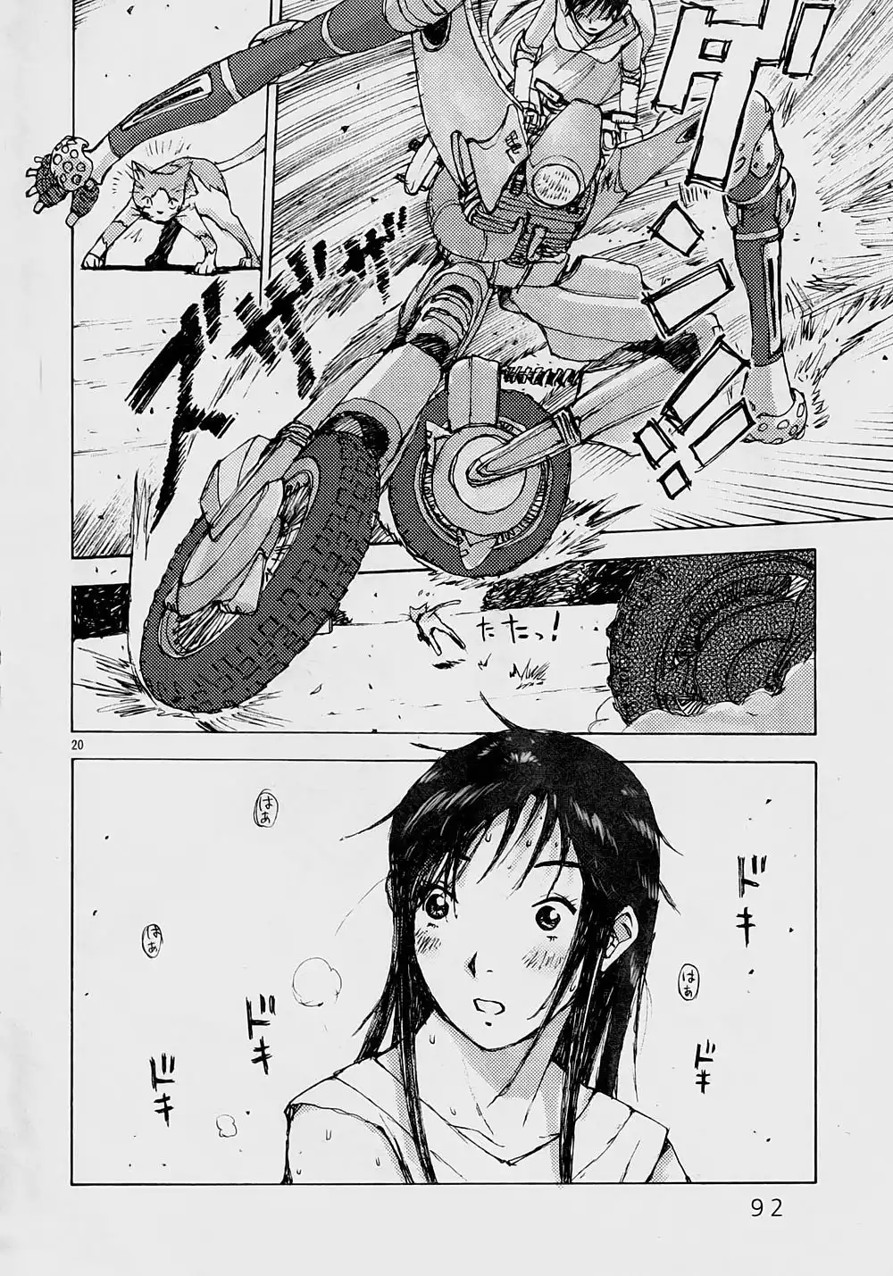 Ride Back Chapter 3 20